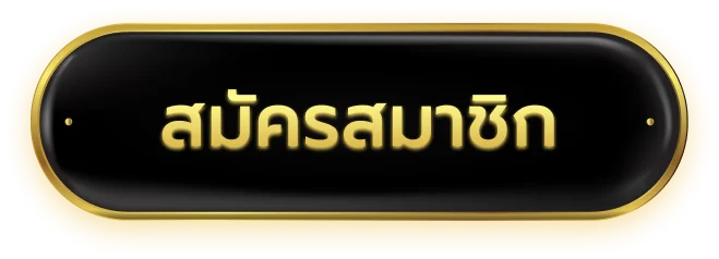 OMG369 SBO ทางเข้า ลิงก์ตรงเว็บหลัก