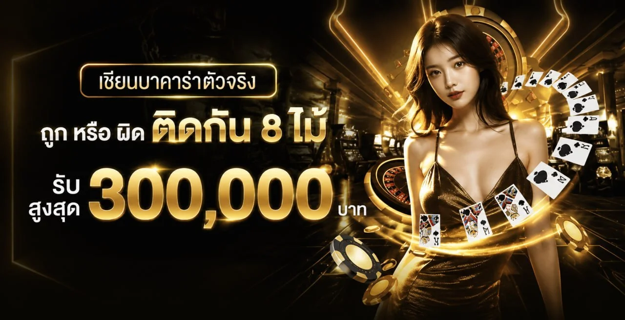 ระบบฝากถอนออโต้ OMG369 SBO รองรับทุกธนาคาร